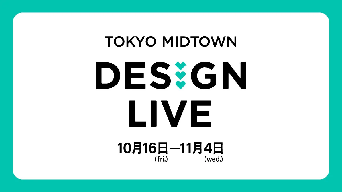 TOKYO MIDTOWN DESIGN LIVE 2026