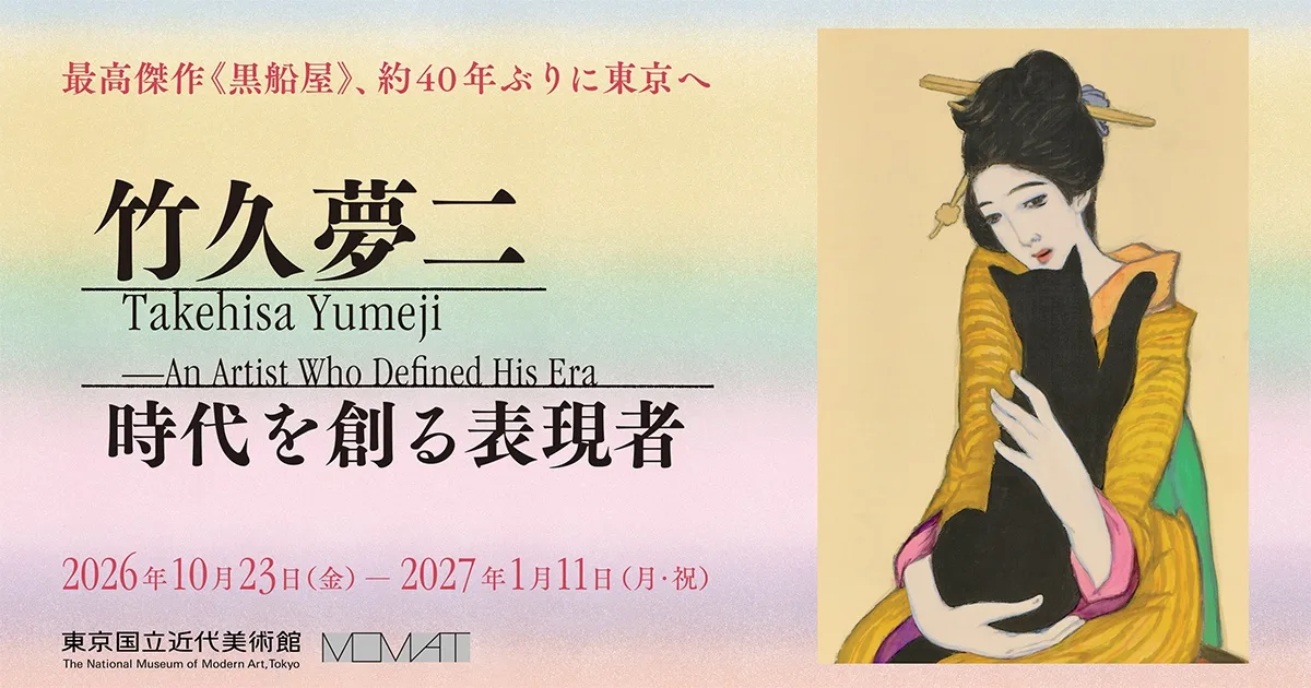 Yumeji Takezoe: An Innovator Who Shaped an Era