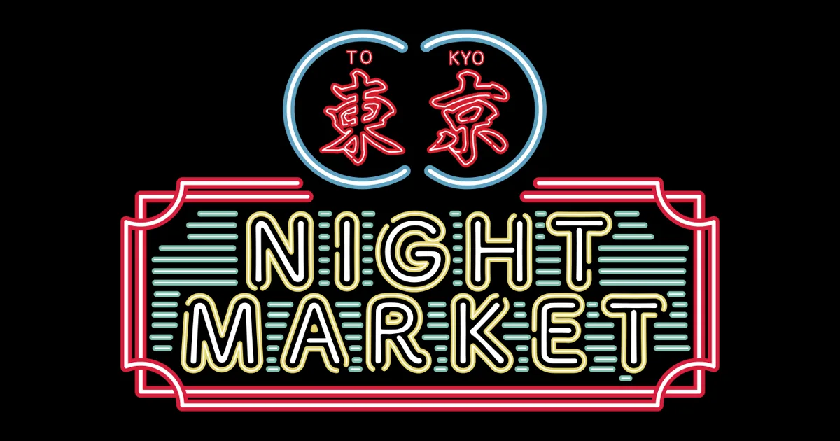 東京夜間市集