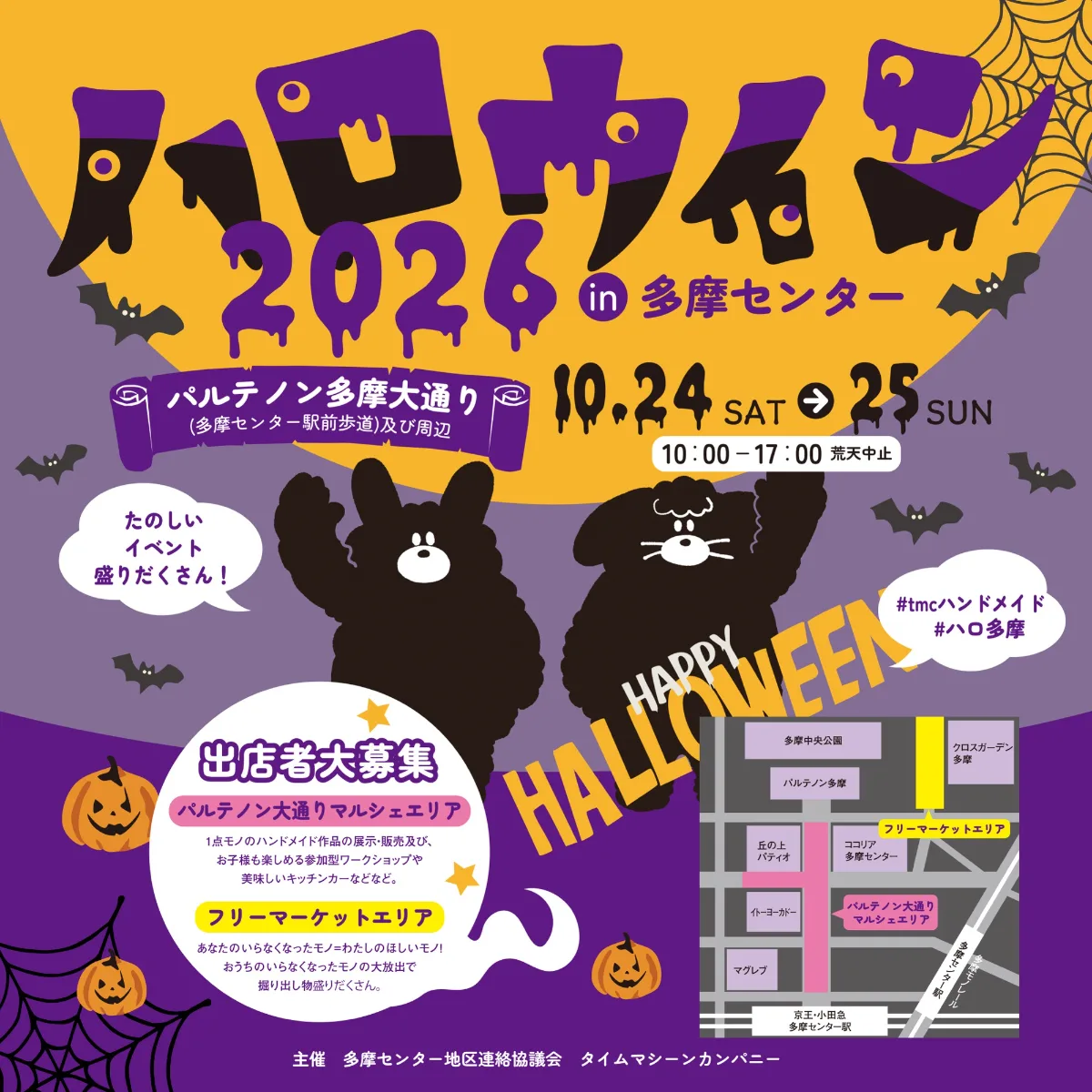 Halloween 2026 in Tama Center