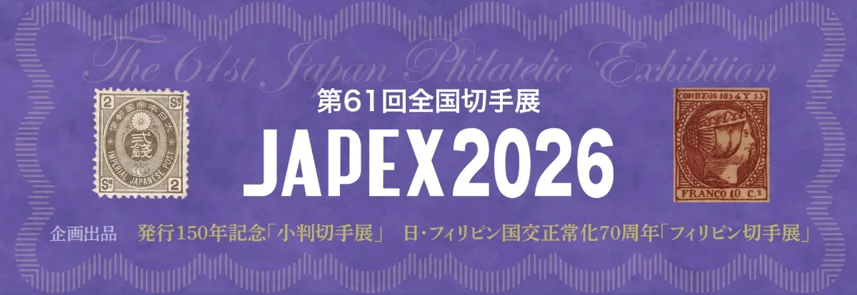 JAPEX2026
