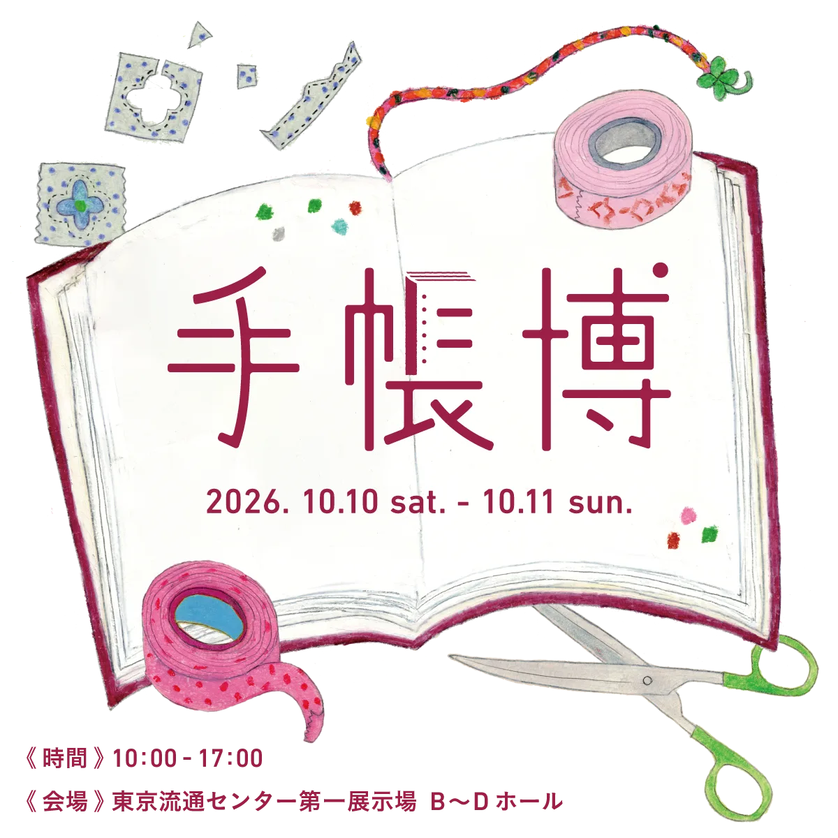 手帳博