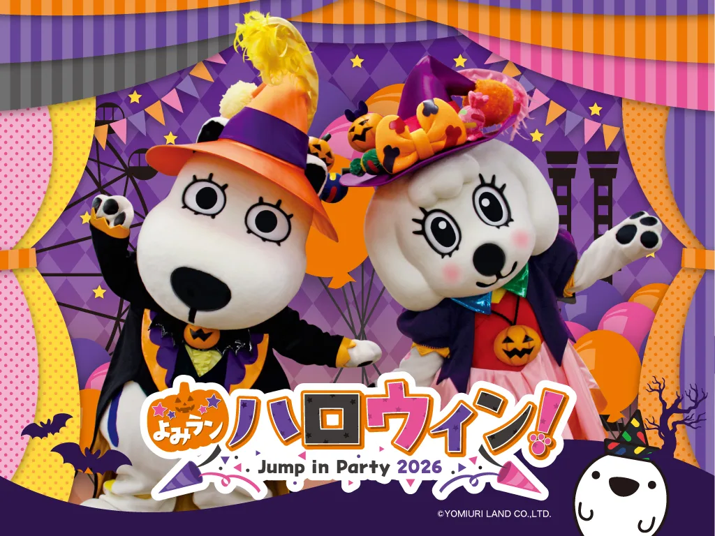 Yomi Run Halloween! ~Jump in Party 2026~