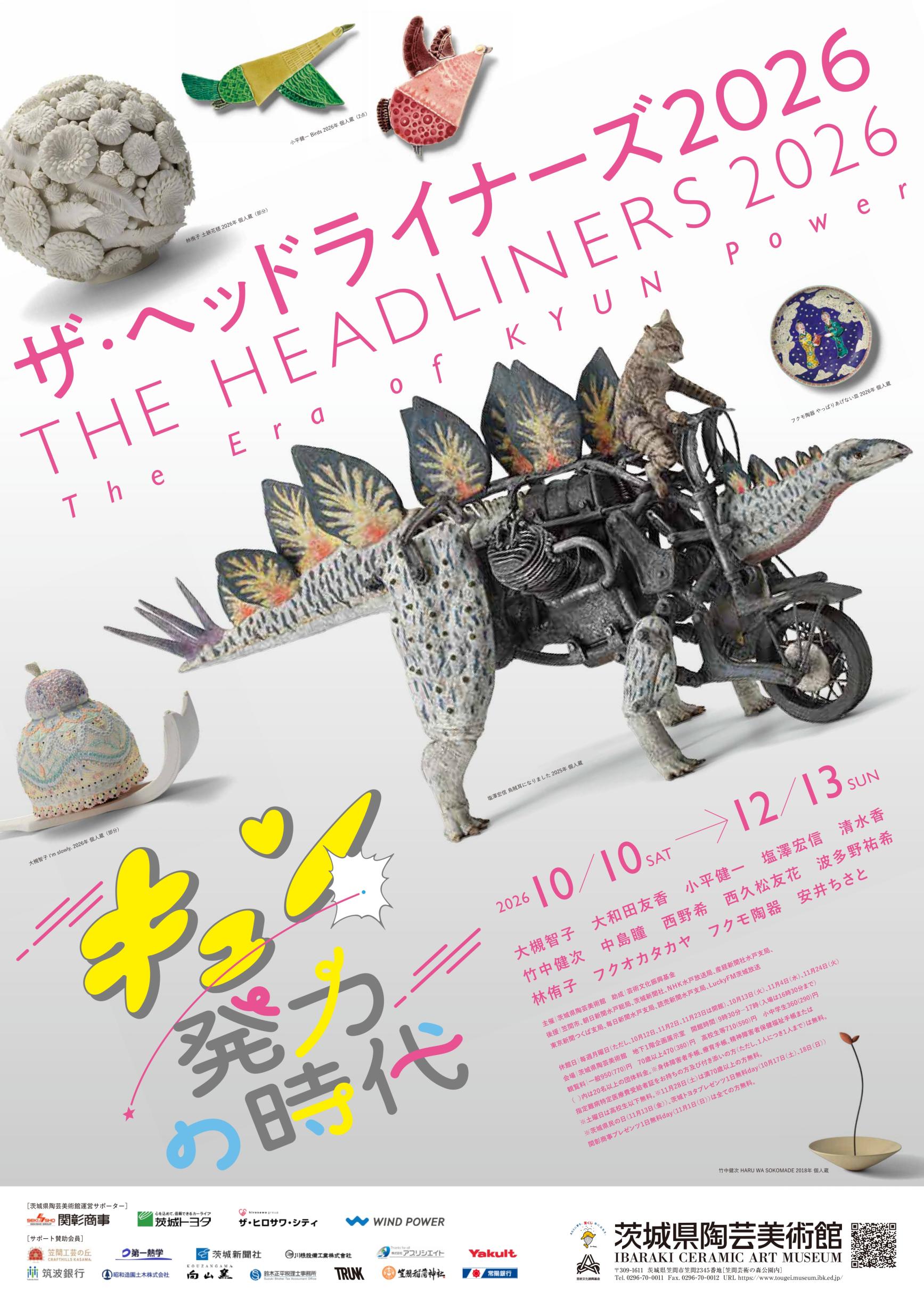 THE HEADLINERS 2026 - The Age of Kyun Power