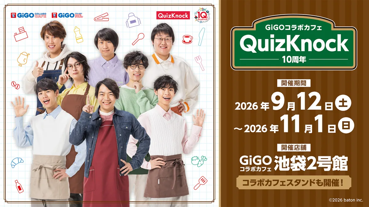 GiGO Collab Cafe QuizKnock 10th Anniversary