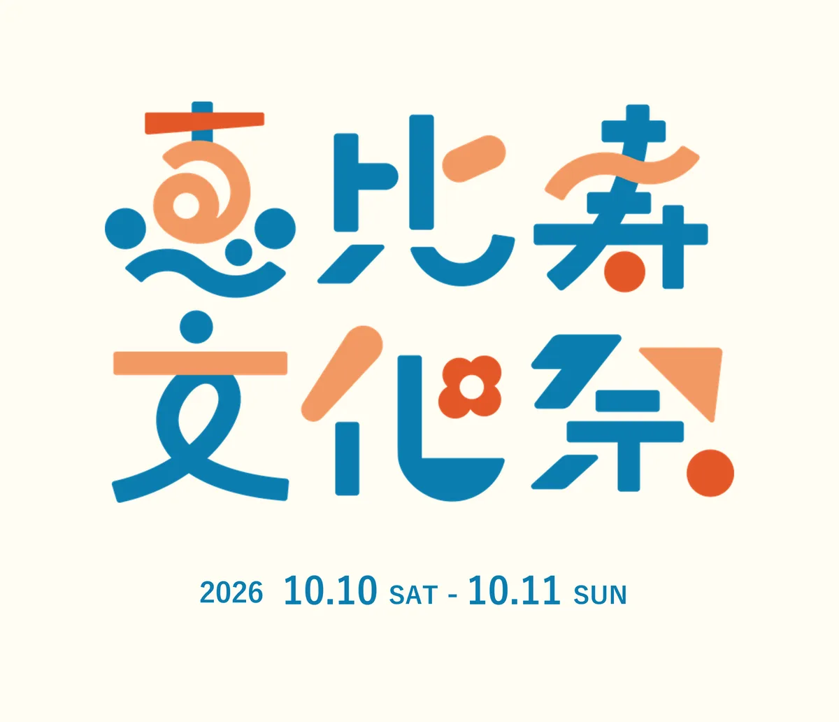 Ebisu Culture Festival