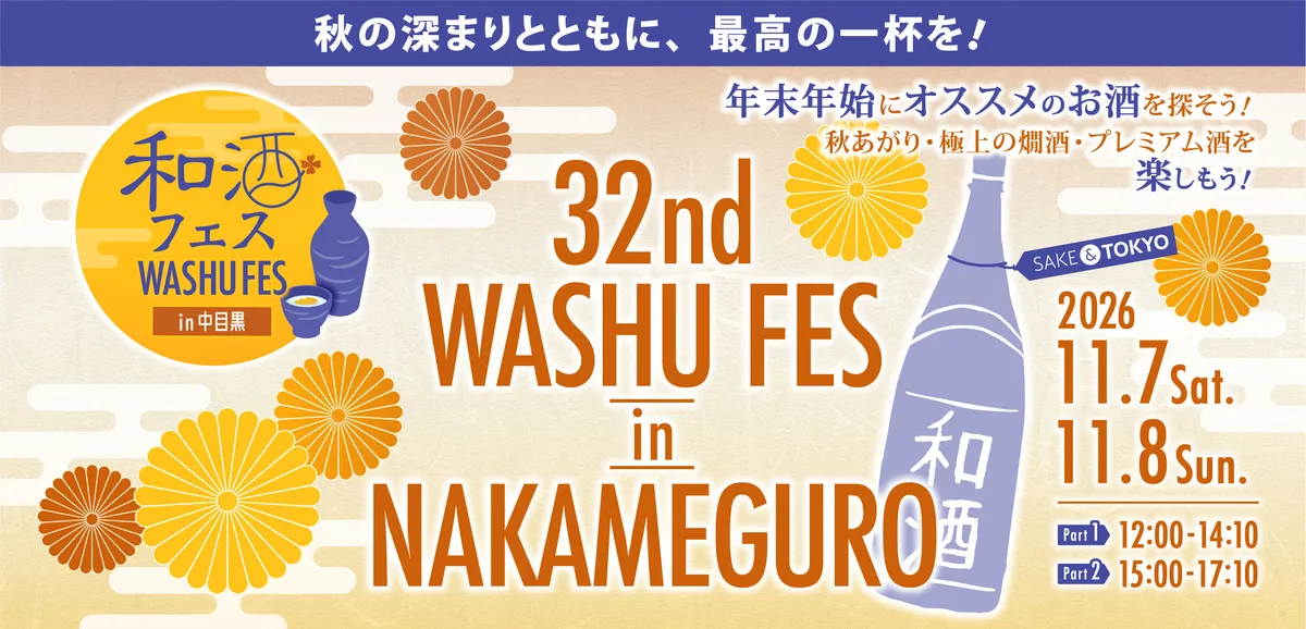 32nd Japanese Sake Festival in Nakameguro