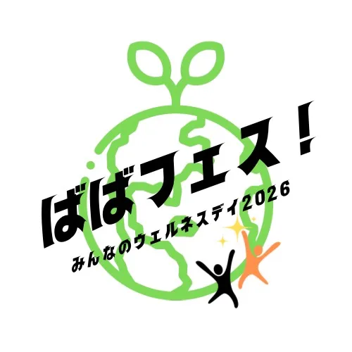 Baba Fest! Everyone's Wellness Day 2026