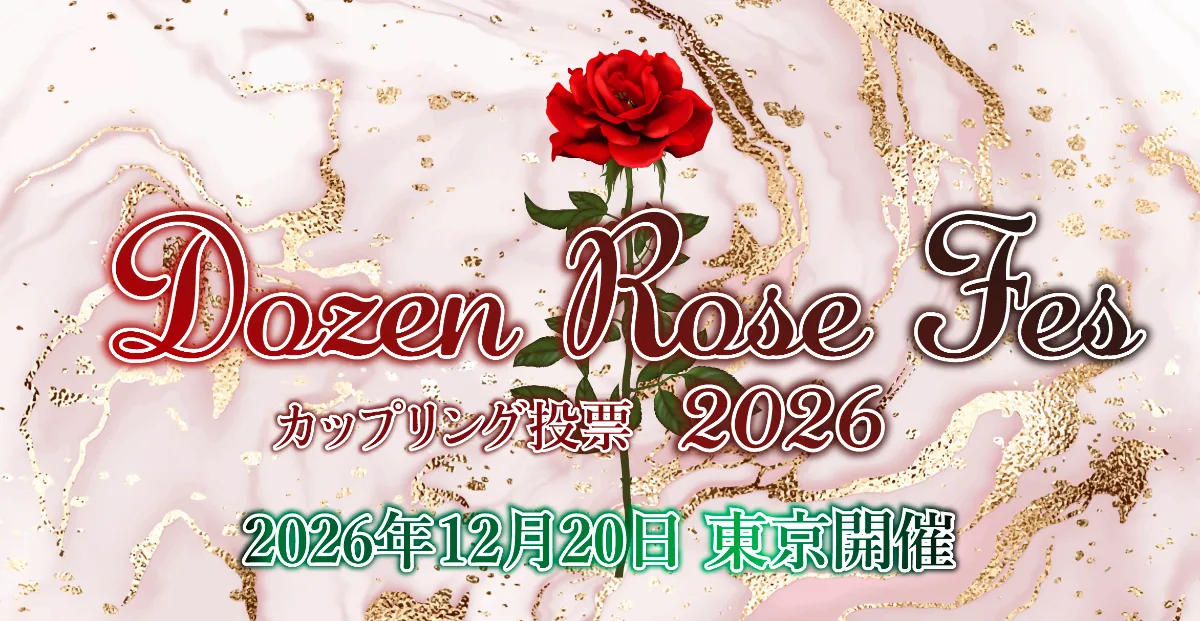 DOZEN ROSE FES 2026