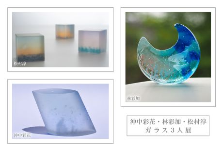 Miyuki Tani Glass Exhibition -shape-