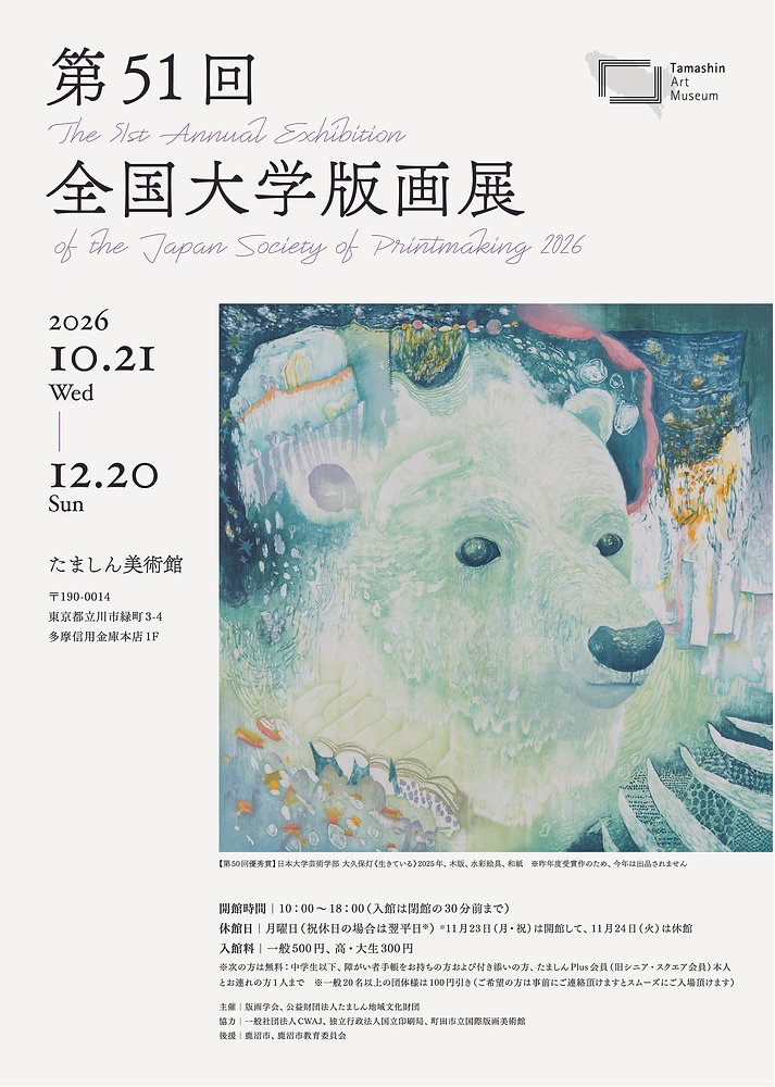 工作坊 生命之木 用版畫製作原創樹木