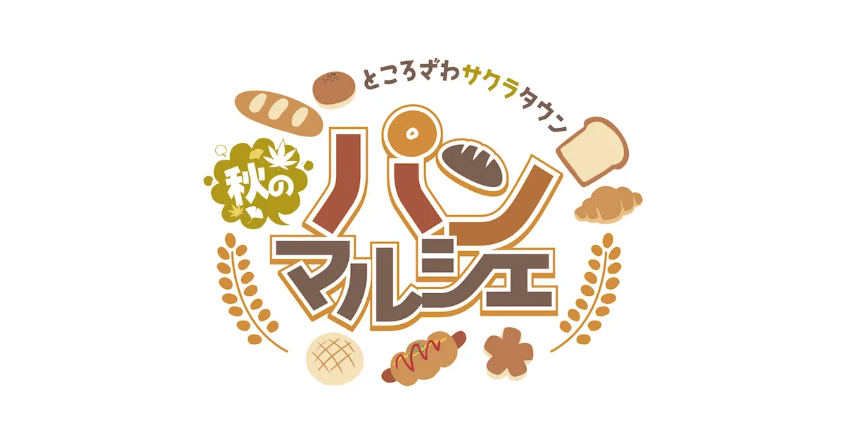2026 Autumn Bread Market