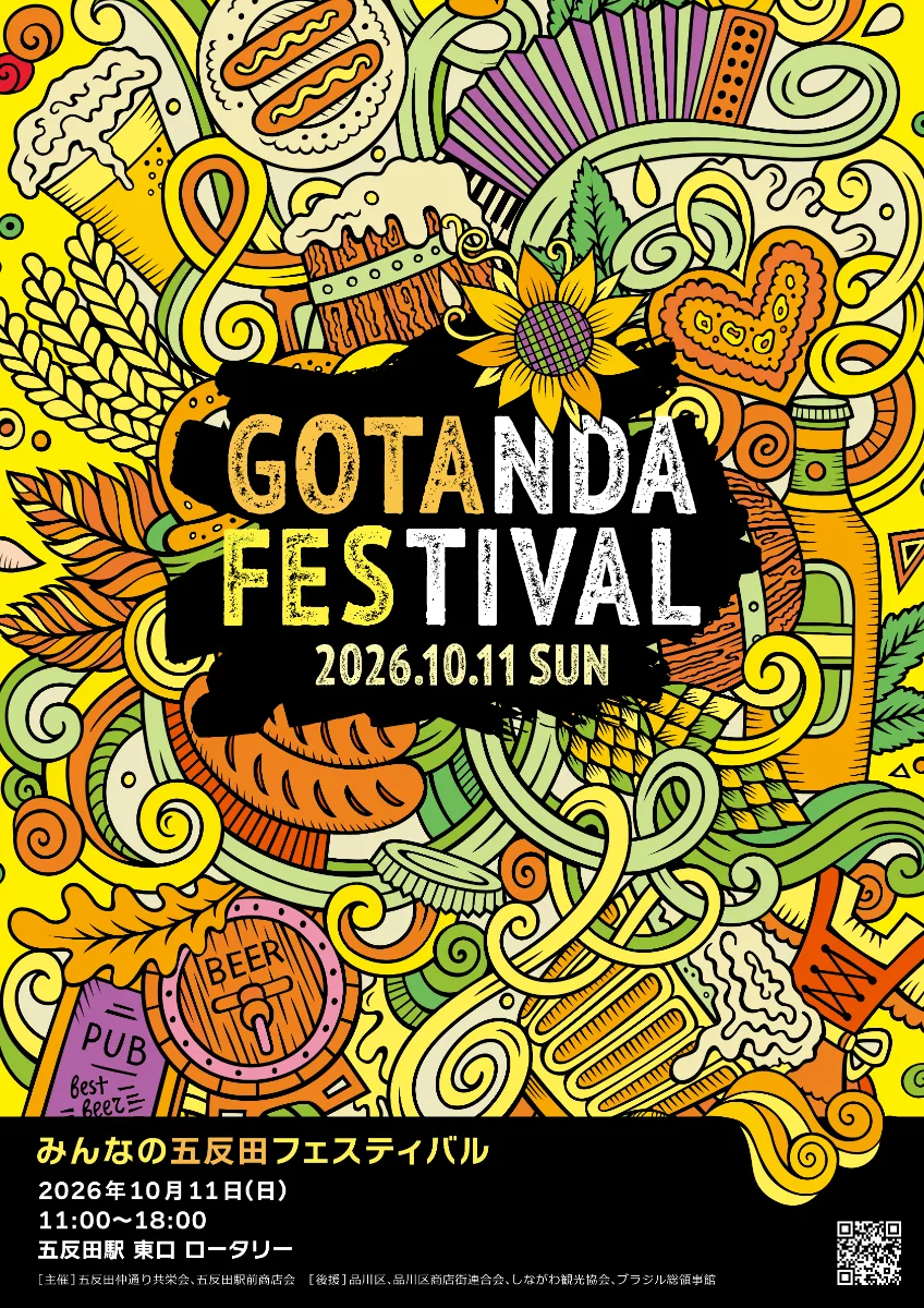 Minna no Gotanda Festival 2026