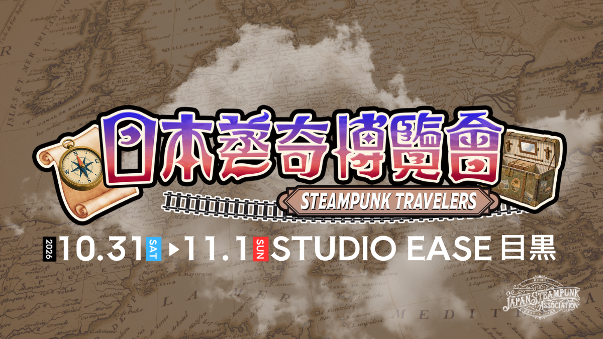 Japan Steampunk Expo 2026
