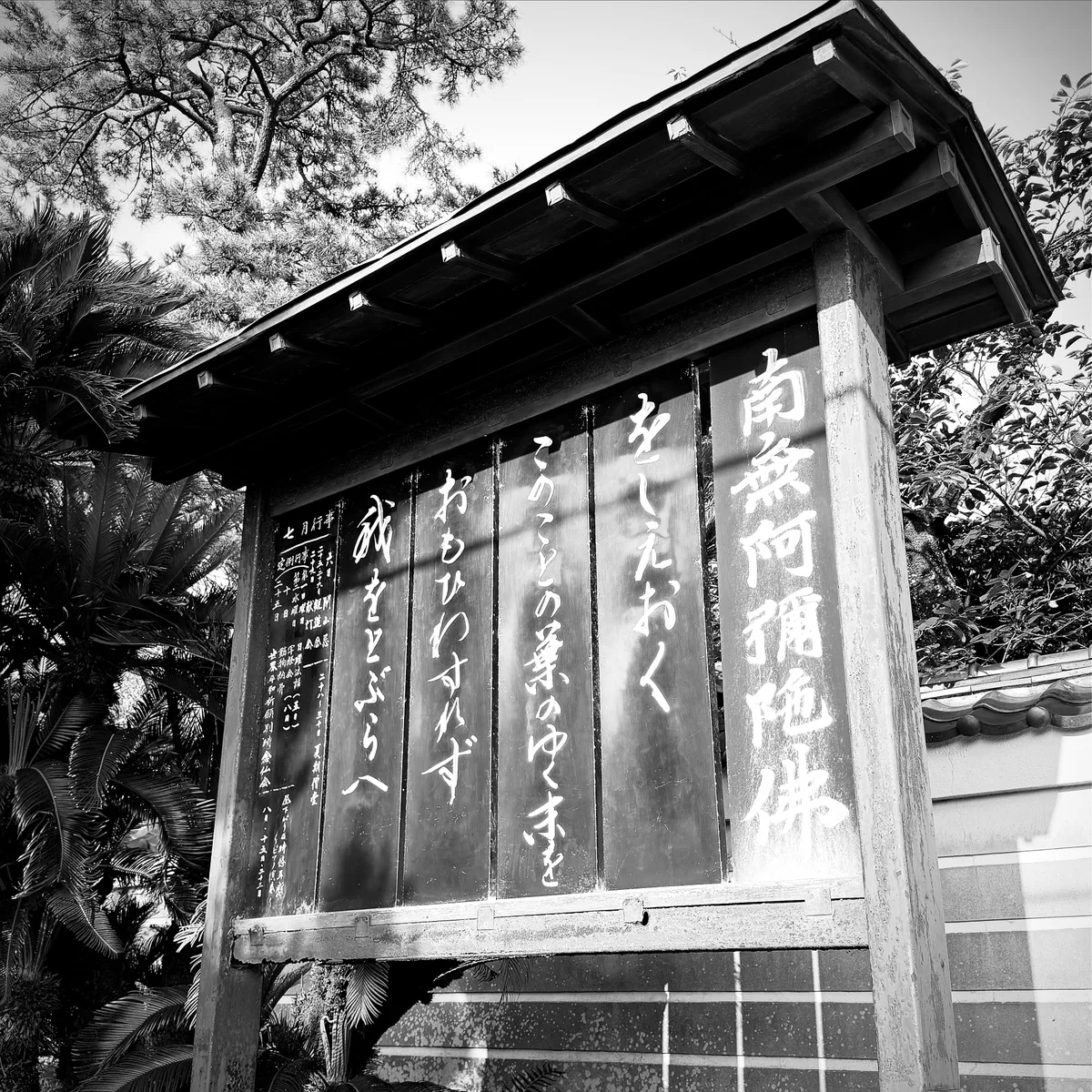 十夜法要（光明寺）