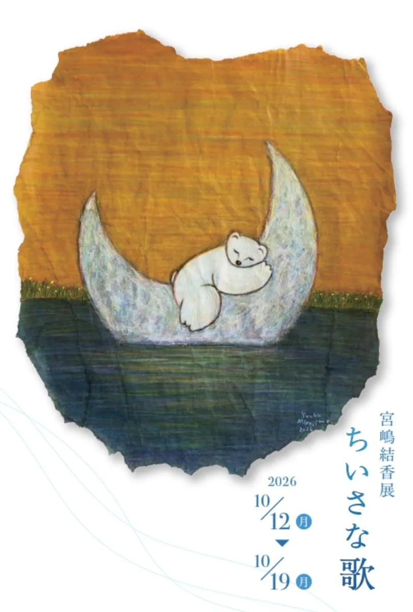 Yuka Miyajima Exhibition: Small Songs