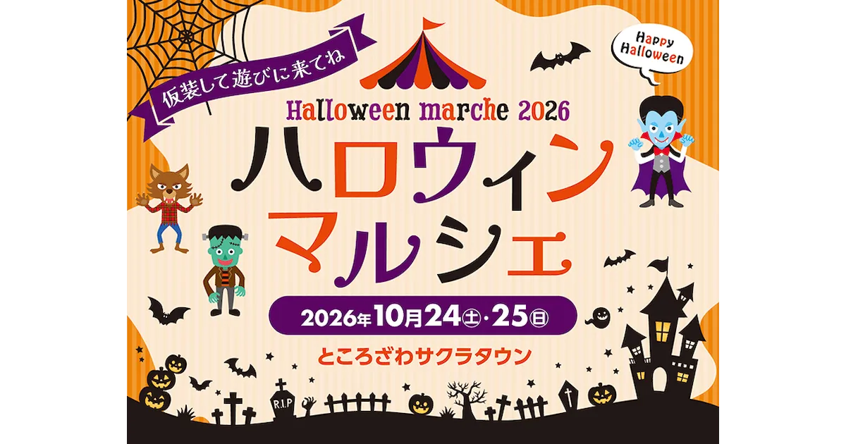 Halloween Marche