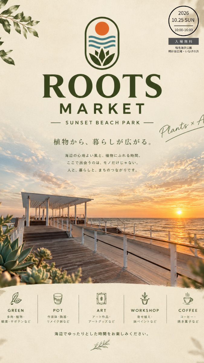 ROOTS MARKET