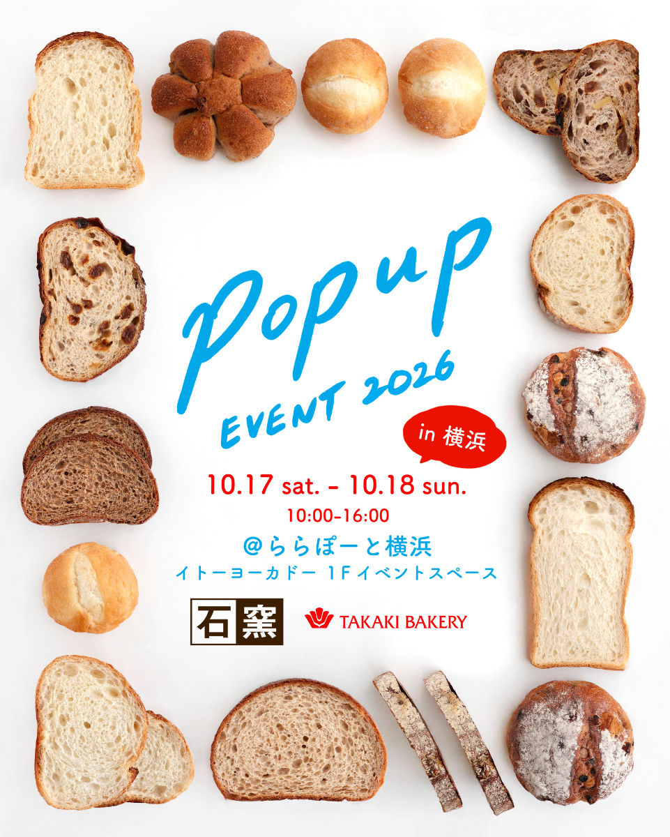"Discover More About Stone Oven Bread: A 2-Day Popup Event" in Yokohama