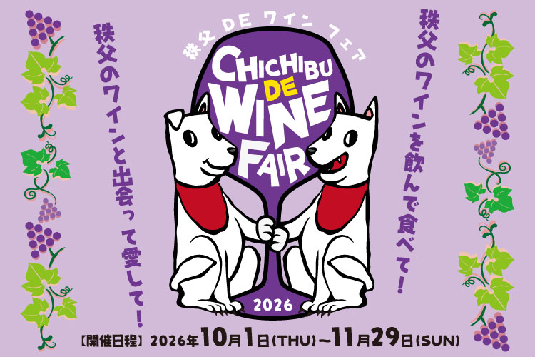 Chichibu Wine Fair