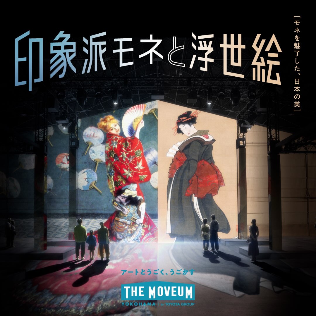 Impressionist Monet and Ukiyo-e: The Japanese Beauty that Captivated Monet